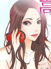 低速男高速女